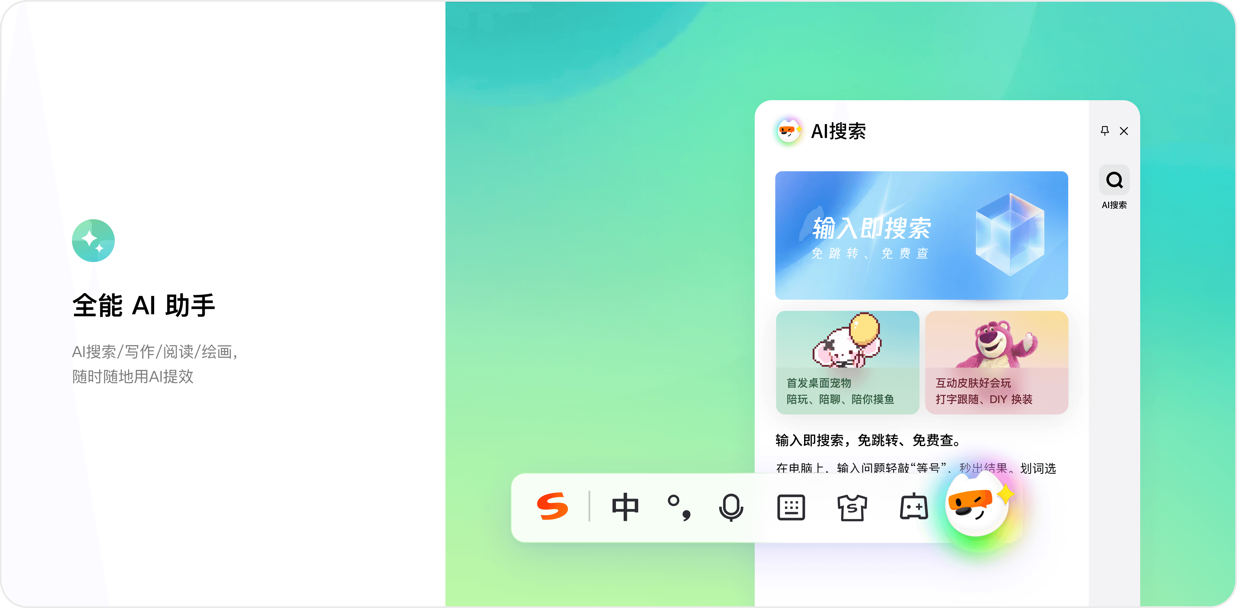 AI电子宠物互动体验